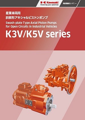 K3V/K5Vseries